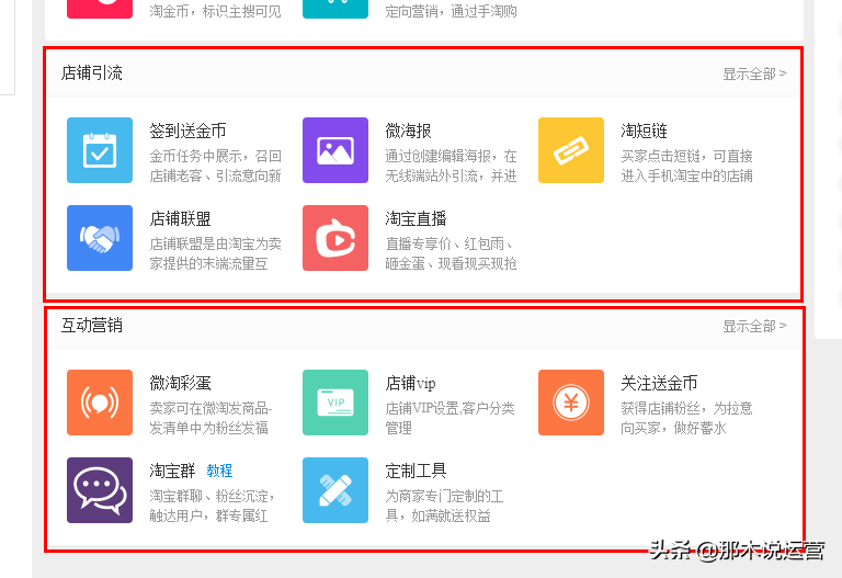 微海報是什么意思？盤點免費電商素材網站有哪些？
