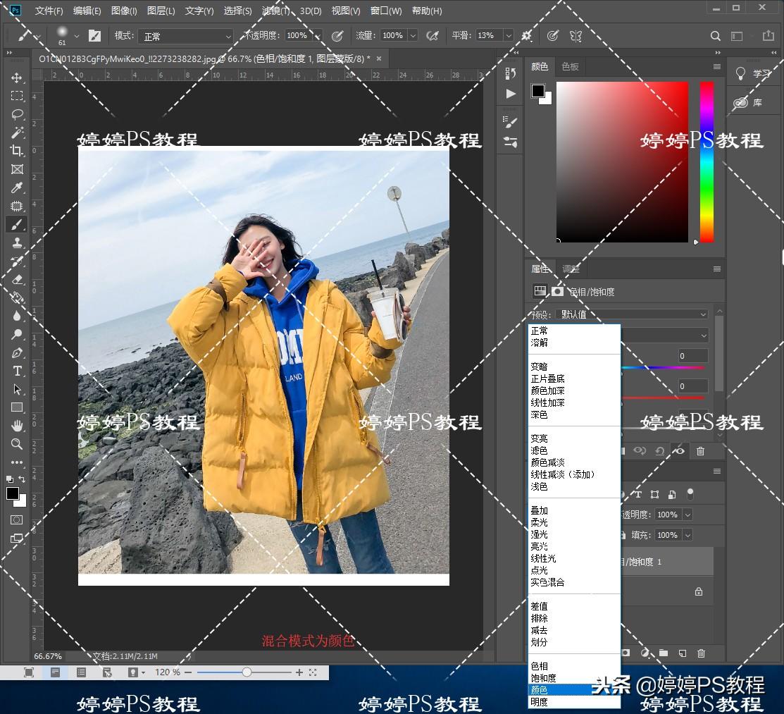 怎么用ps給衣服換顏色？ps一件換衣服顏色軟件推薦