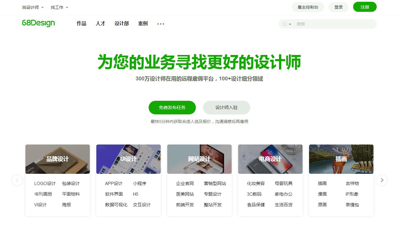 電商設計接單平臺有哪些？平面設計網上接單平臺排行榜