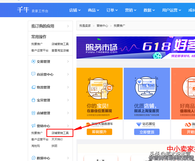 微海報是什么意思？盤點免費電商素材網站有哪些？