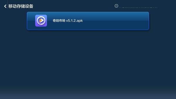 奇珀市場app下載官網（奇珀市場下載安裝流程詳解）