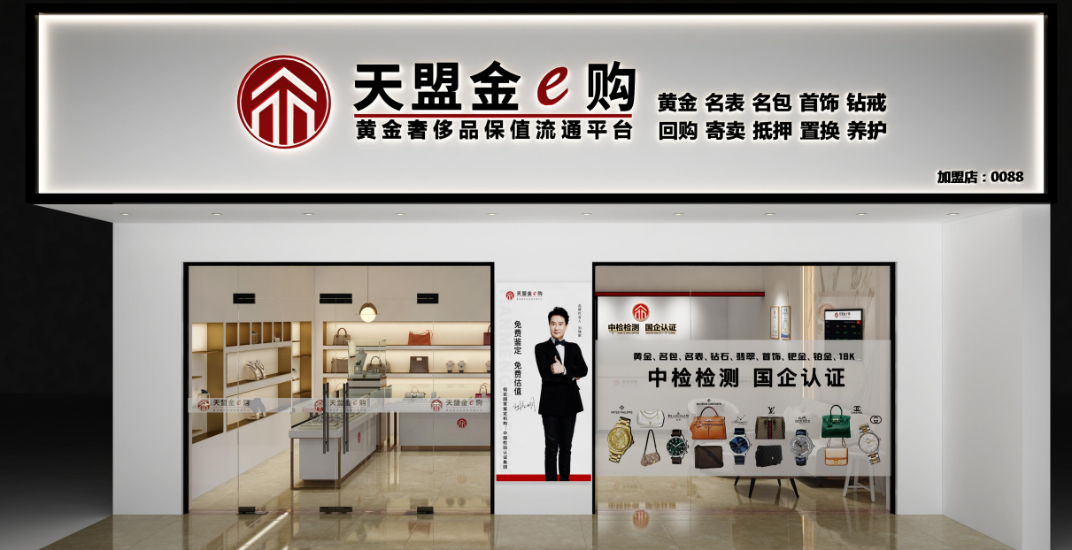 代購加盟費一般多少？奢侈品代購加盟流程及條件