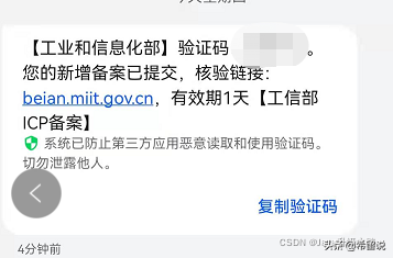個人域名備案網站名稱怎么寫？解析申請域名的方法和流程