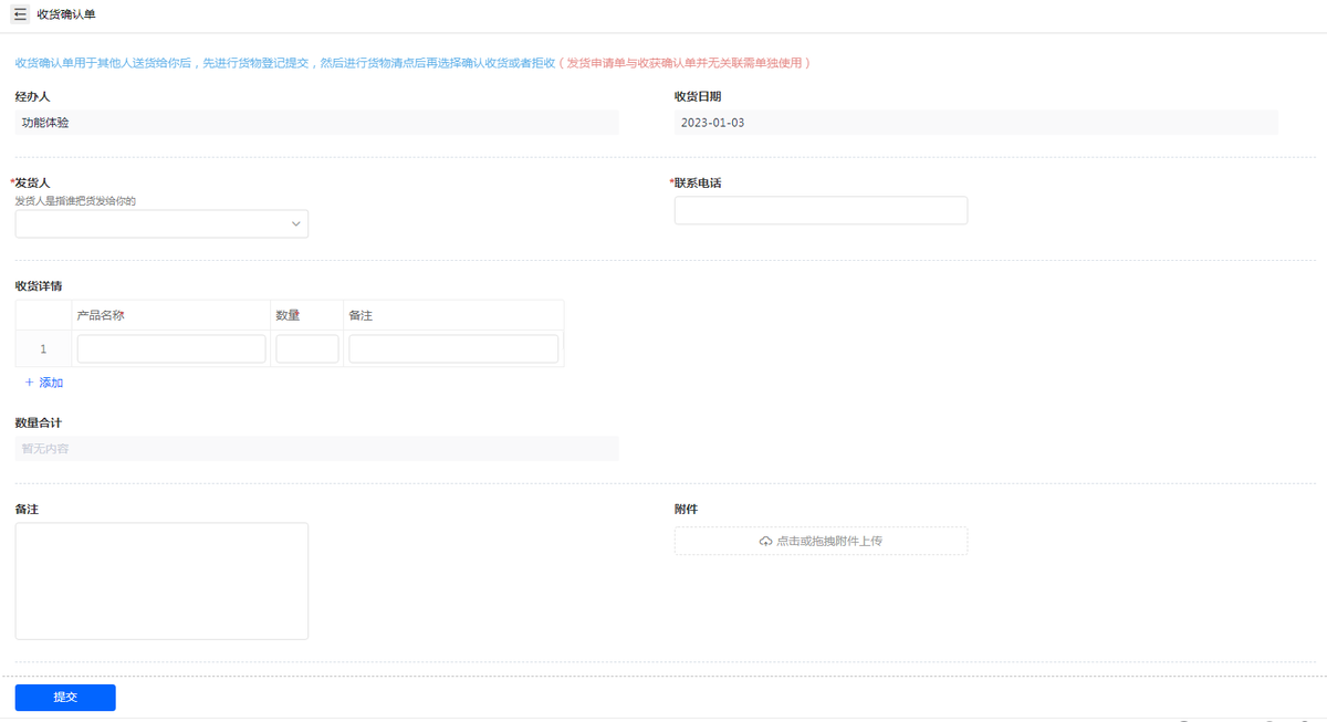 收貨確認單表格怎么做？分享收貨確認單表格模板大全