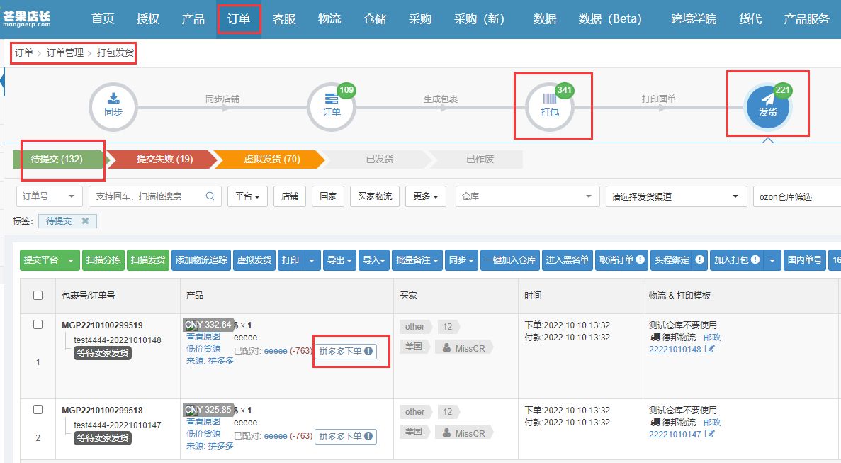 拼多多快遞單號購買流程（國際快遞跟蹤查詢流程介紹）