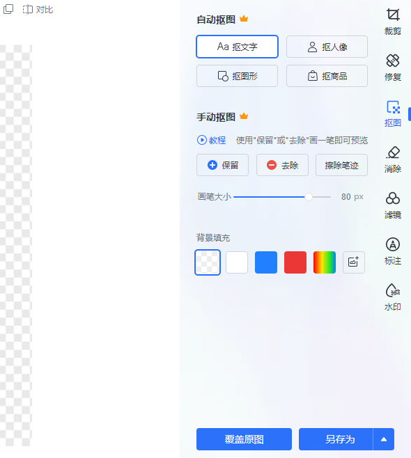 ps摳圖換背景怎么融合？分享ps摳圖換背景的詳細(xì)教程