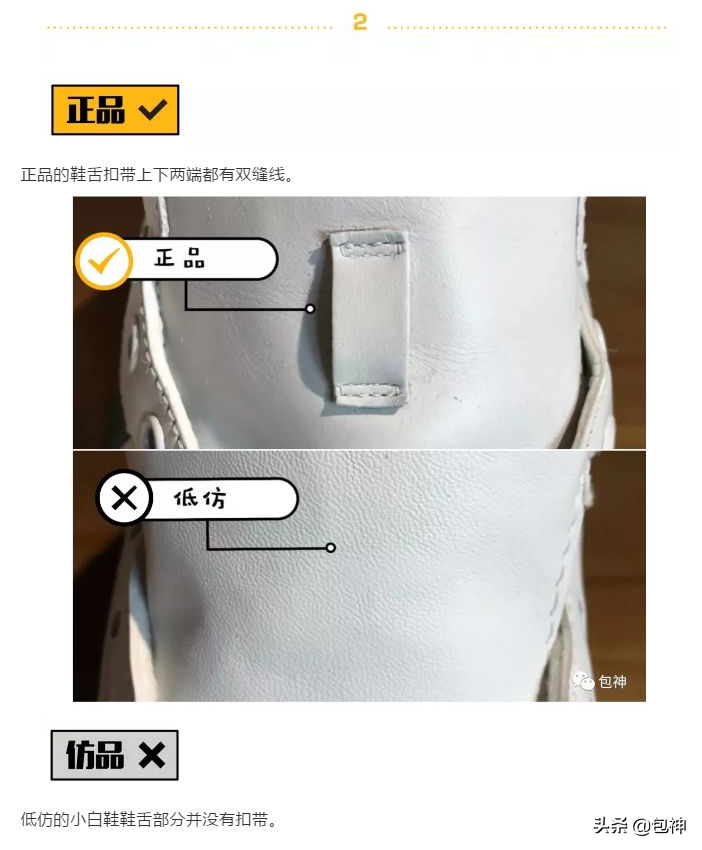 gucci小白鞋真假辨別方法有哪些？分享鑒別gucci小白鞋三大方法技巧