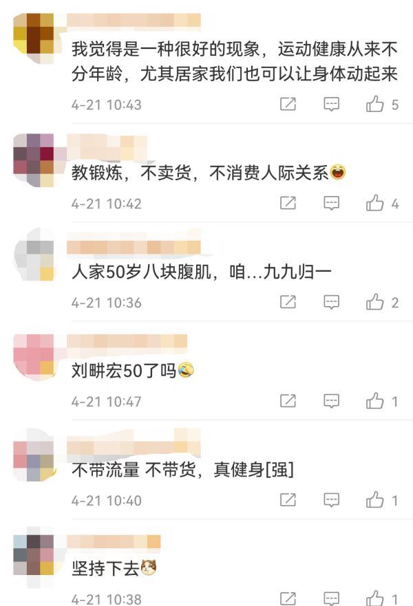 為什么劉畊宏突然爆火？解析劉畊宏走紅原因及影響