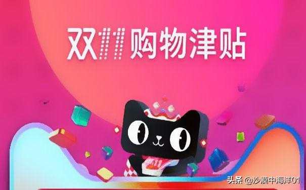 購物補貼券怎么領(lǐng)?。刻詫氋徫锝蛸N領(lǐng)取方法及技巧介紹