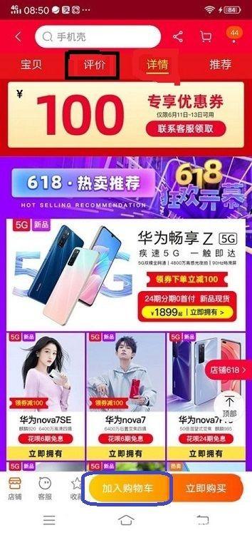 網購入門小竅門有哪些？新手淘寶購物流程及注意事項