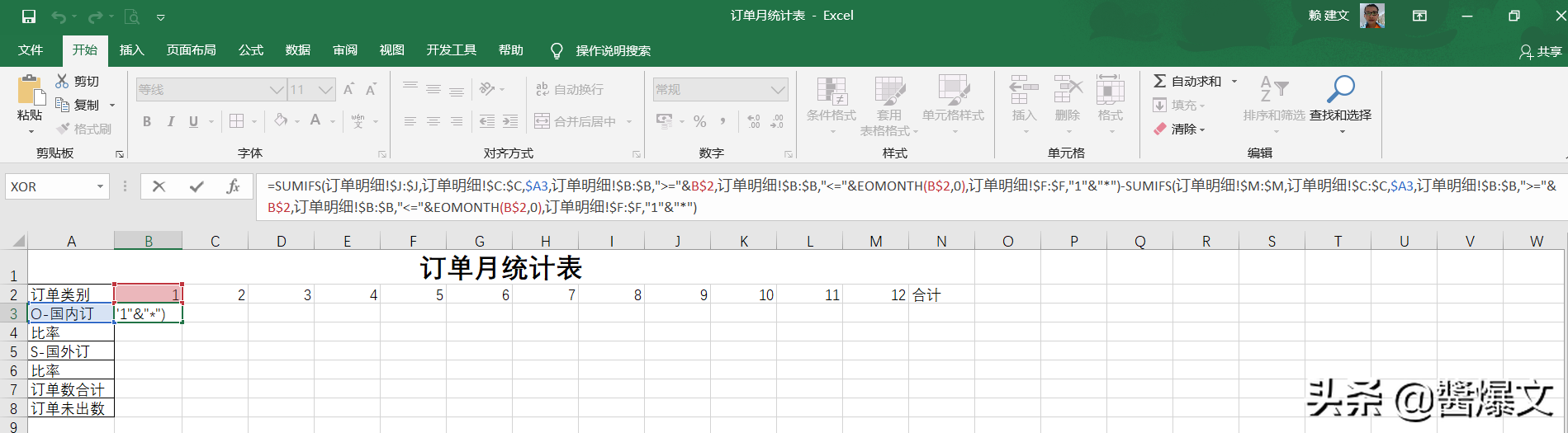 訂單匯總表怎么制作？個(gè)人制作數(shù)據(jù)統(tǒng)計(jì)圖表教程分享