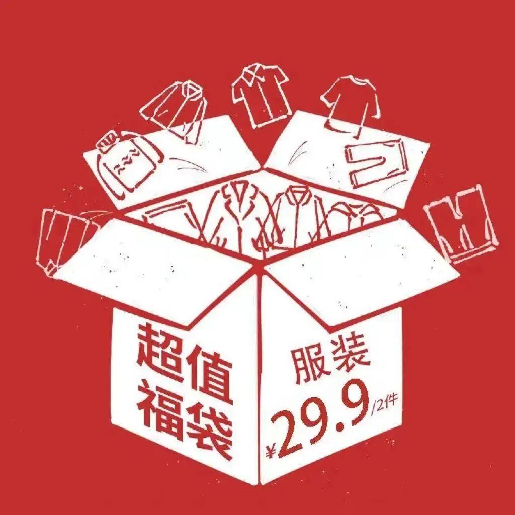 清庫存促銷方案（服裝清庫存促銷方案模板大全）