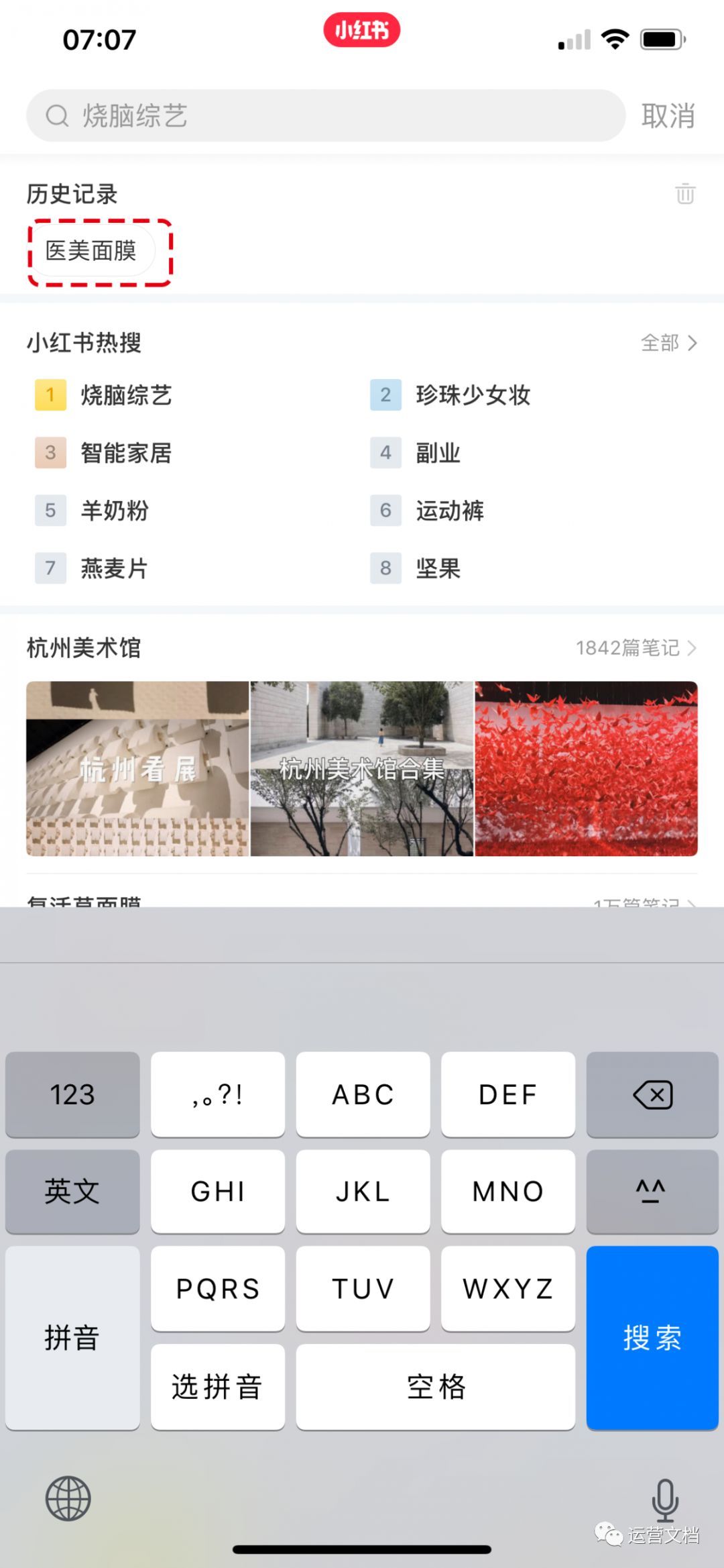 搜索熱度是什么意思？解析關鍵詞搜索熱度的定義
