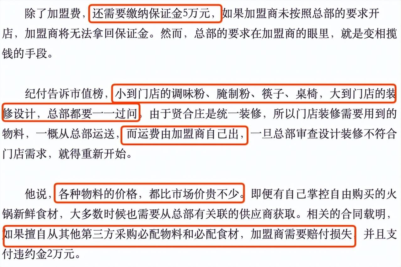 小龍坎火鍋店加盟費大概是多少？自助火鍋加盟十大排行榜