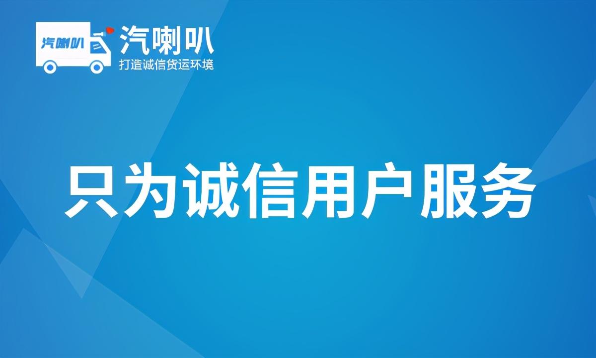 小貨車找貨源哪個軟件好用？貨車信息平臺排行榜