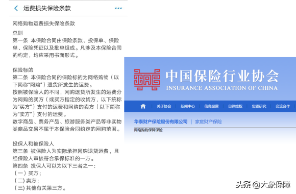 運費保險費怎么計算？2023中通快遞運費險計費規則詳解