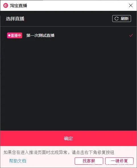 怎么做直播帶貨？免費入駐賣貨平臺有哪些？