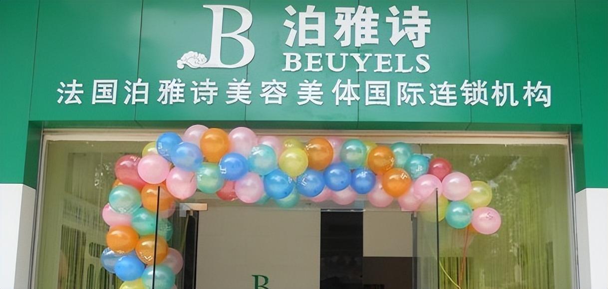 一個新手怎么開美容院？美容加盟品牌排行榜前十
