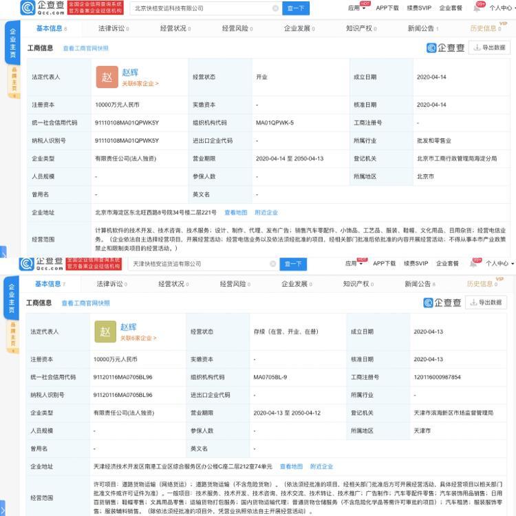 同城貨運有哪些平臺？快狗貨運司機加盟流程及條件