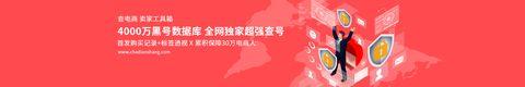 淘詞神器官網（淘寶商品查詞助手功能介紹）