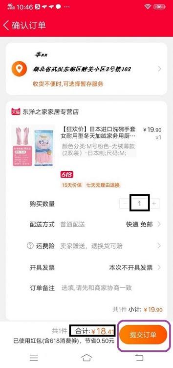 網購入門小竅門有哪些？新手淘寶購物流程及注意事項