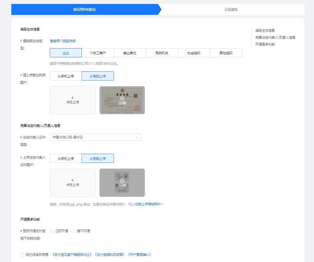 支付寶企業賬戶怎么注冊？申請支付寶賬戶流程及條件