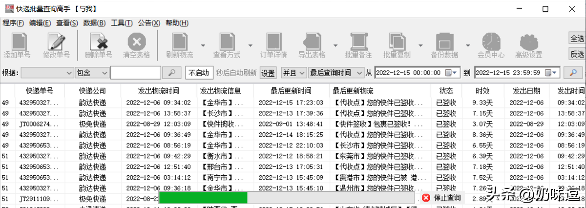 京廣速遞單號查詢快遞查詢（京廣速快遞取快件方法及流程介紹）