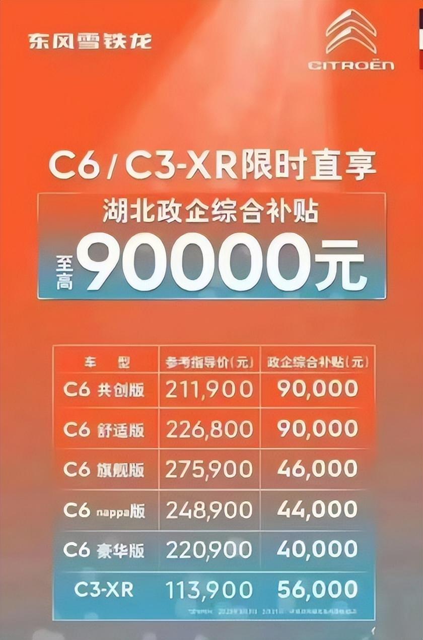 湖北省聯(lián)合多家車企推出政企購車補貼！湖北買車有地域限制嗎？
