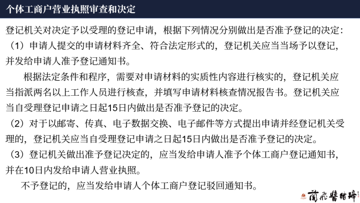 熟食加工營業(yè)執(zhí)照怎么辦？個體熟食營業(yè)執(zhí)照辦理流程及條件
