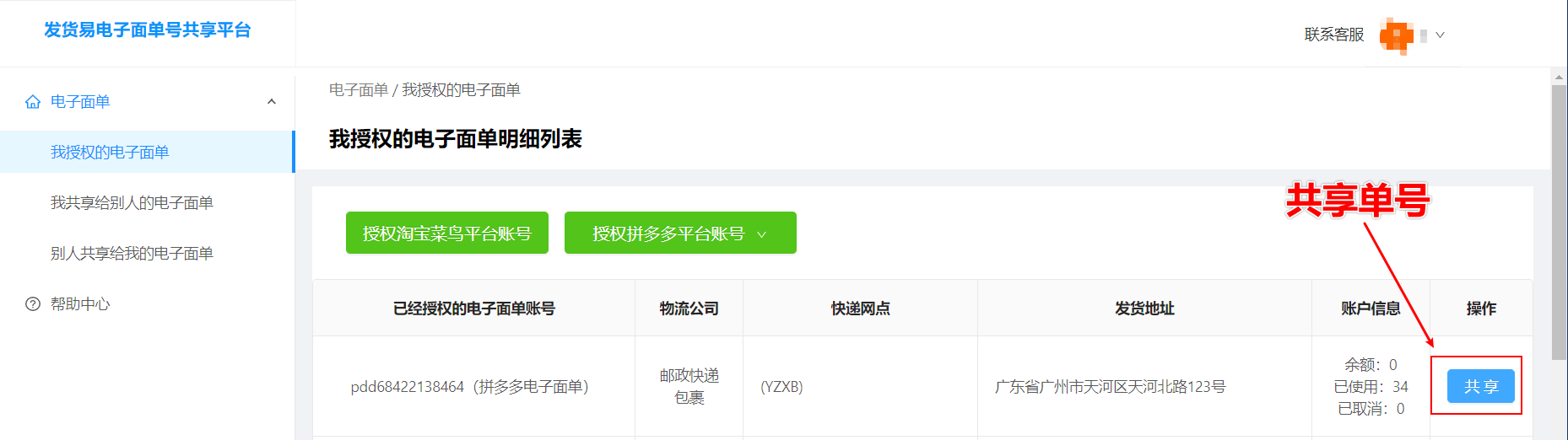 發(fā)貨易軟件怎么使用？新手做電商必備軟件推薦