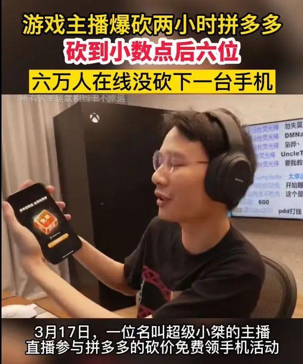 拼多多事件是怎么回事？拼多多砍價營銷模式解析