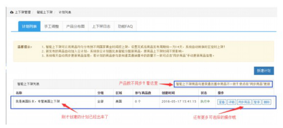 速賣通平臺賣家登錄入口（速賣通店鋪登錄流程及操作步驟介紹）