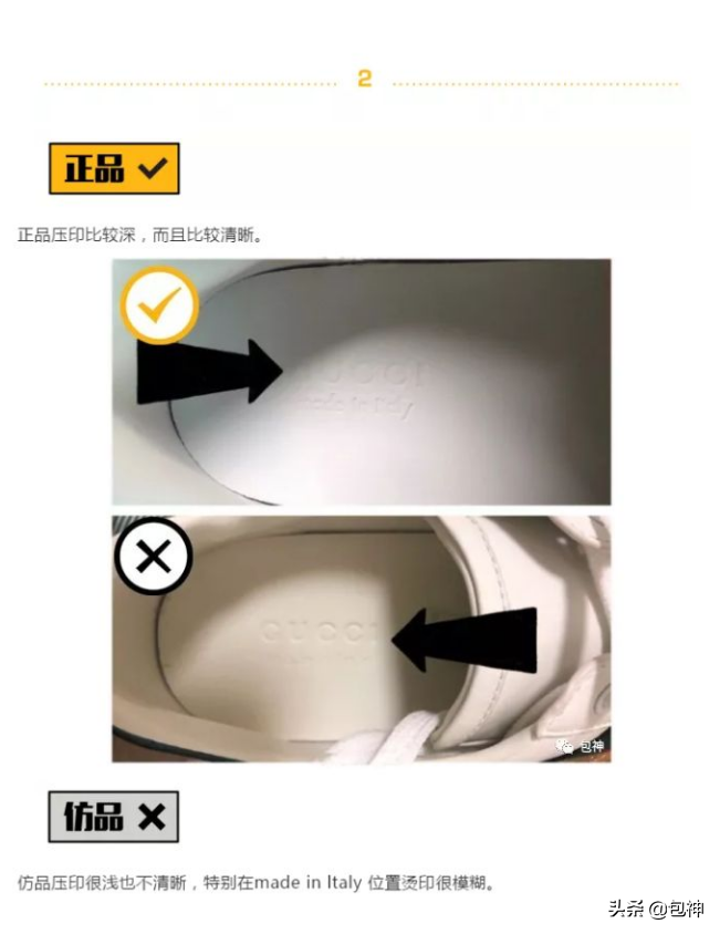 gucci小白鞋真假辨別方法有哪些？分享鑒別gucci小白鞋三大方法技巧