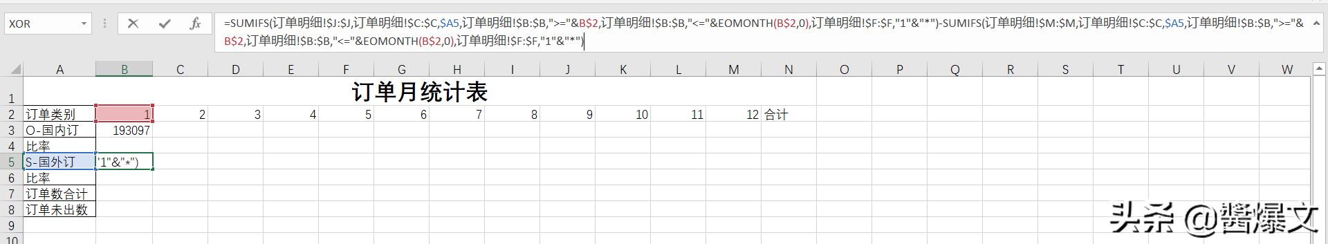 訂單匯總表怎么制作？個(gè)人制作數(shù)據(jù)統(tǒng)計(jì)圖表教程分享