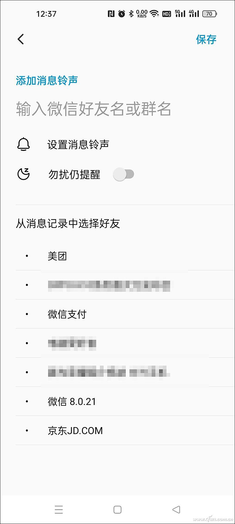微信提醒功能怎么設置（微信設置特別關心提醒的教程詳解）