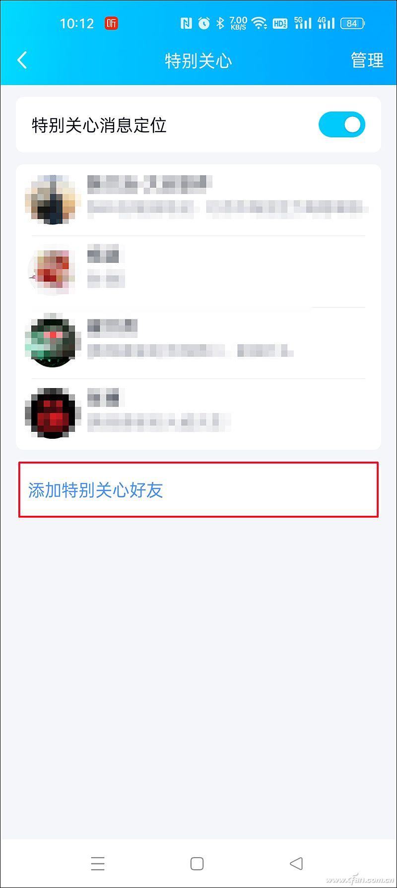 微信提醒功能怎么設置（微信設置特別關心提醒的教程詳解）