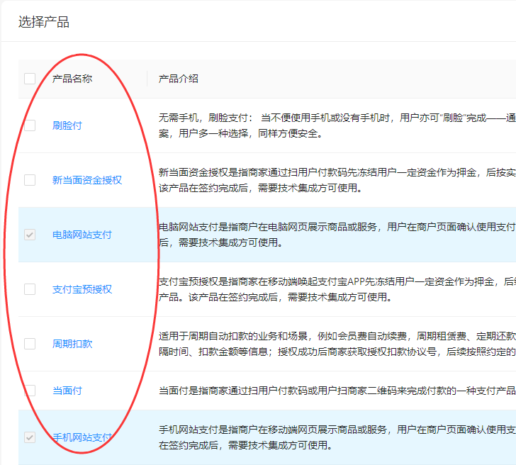 支付寶開發(fā)者平臺(tái)申請流程是什么樣的？支付寶平臺(tái)處理規(guī)則表一覽