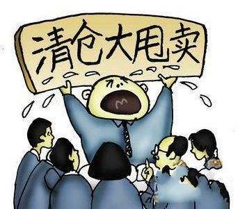 清倉處理怎么寫吸引人?店鋪清倉大甩賣廣告詞合集