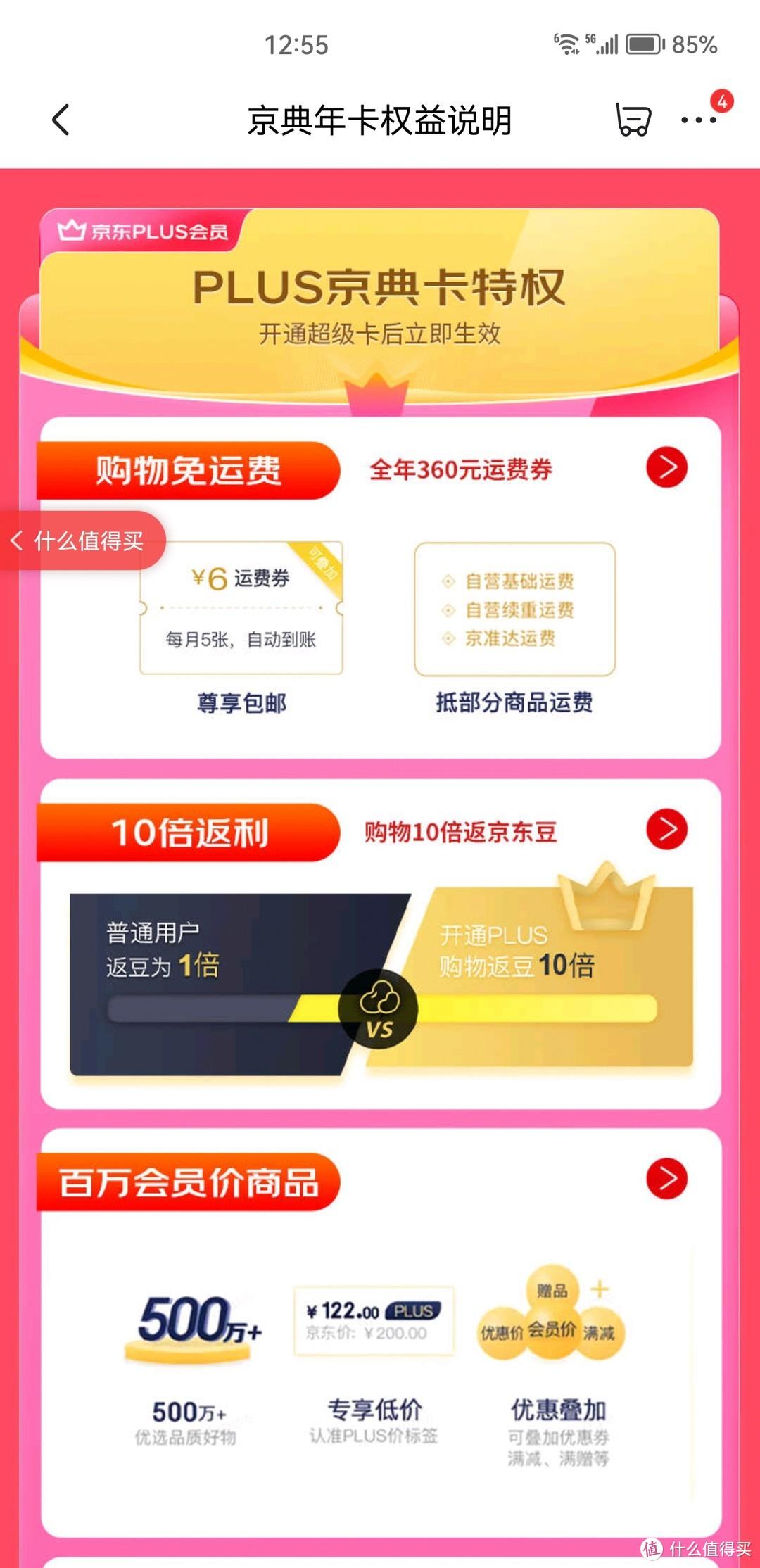 京東電商活動日有哪些？2023京東優(yōu)惠活動時間表一覽