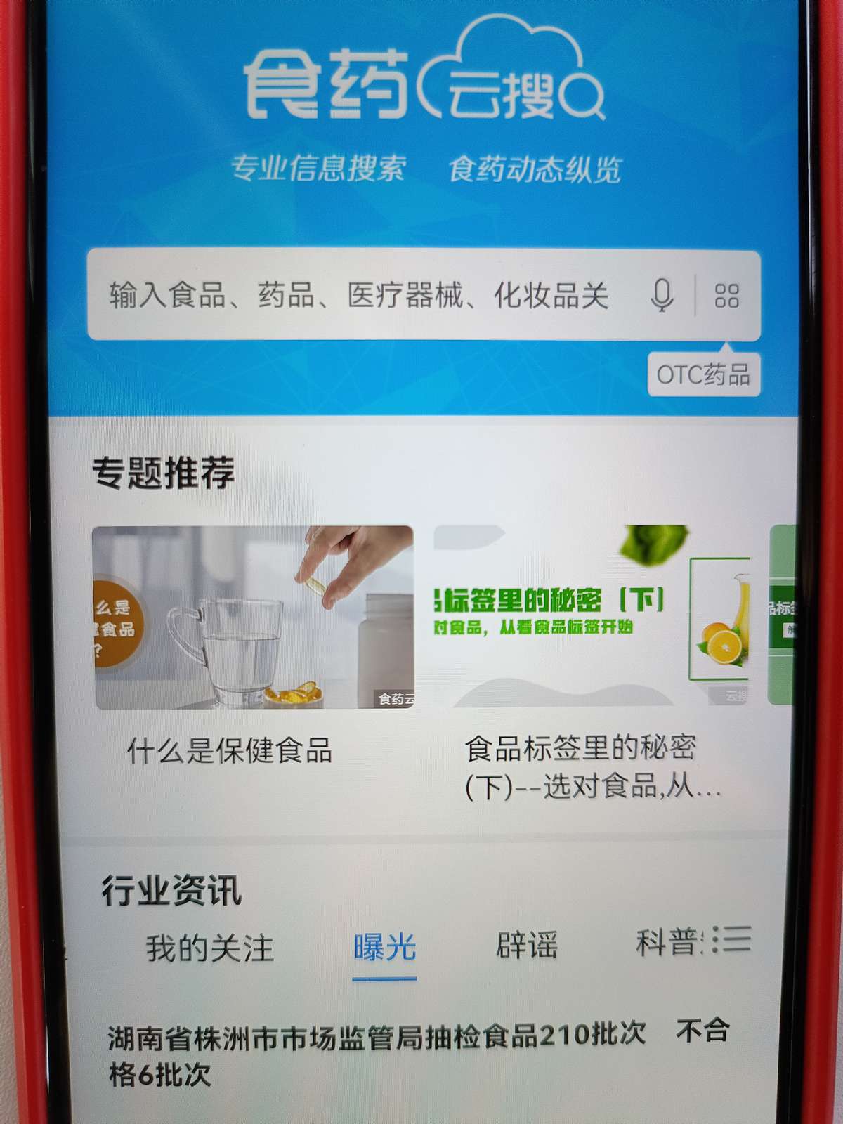 看寶貝app官方下載安卓（寶貝直播軟件app下載安裝教程分享）