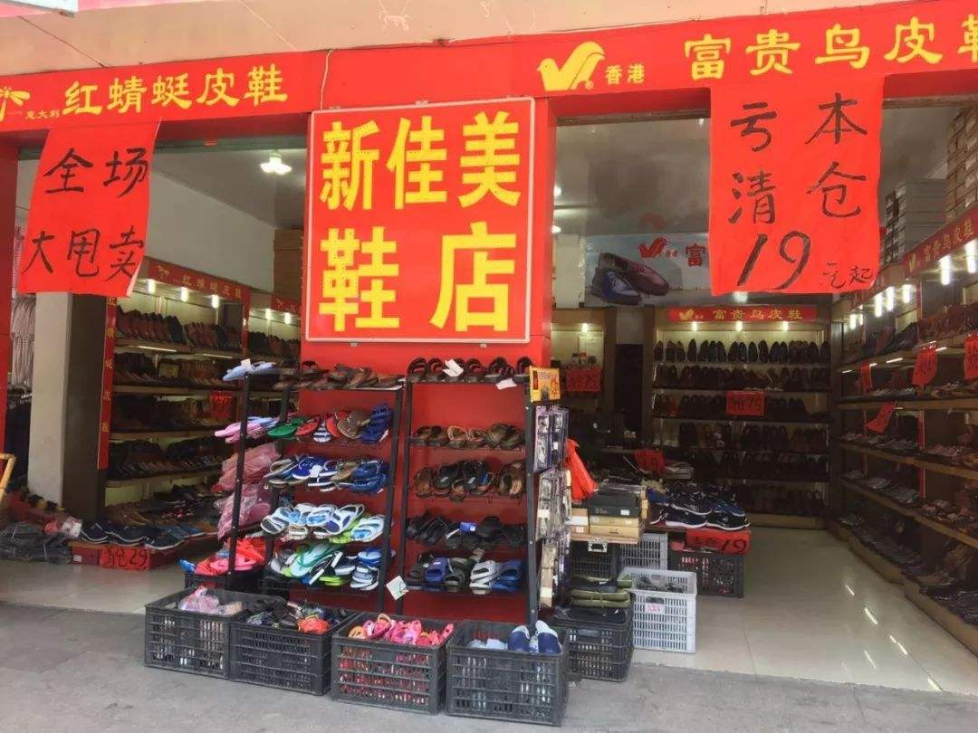 清倉處理怎么寫吸引人?店鋪清倉大甩賣廣告詞合集