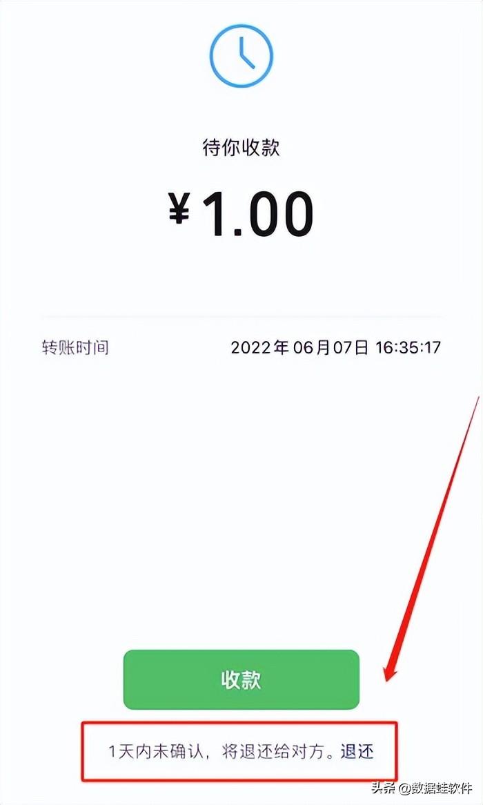 微信拒收紅包怎么退還？紅包立即退還對方的方法步驟