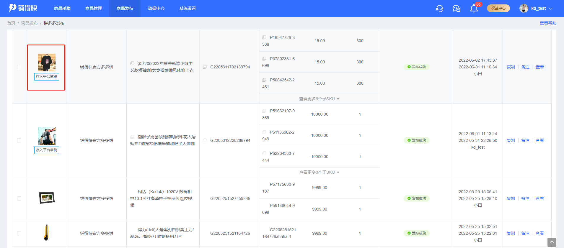免費鋪貨軟件哪個好？淘寶一件鋪貨軟件排行榜前十推薦