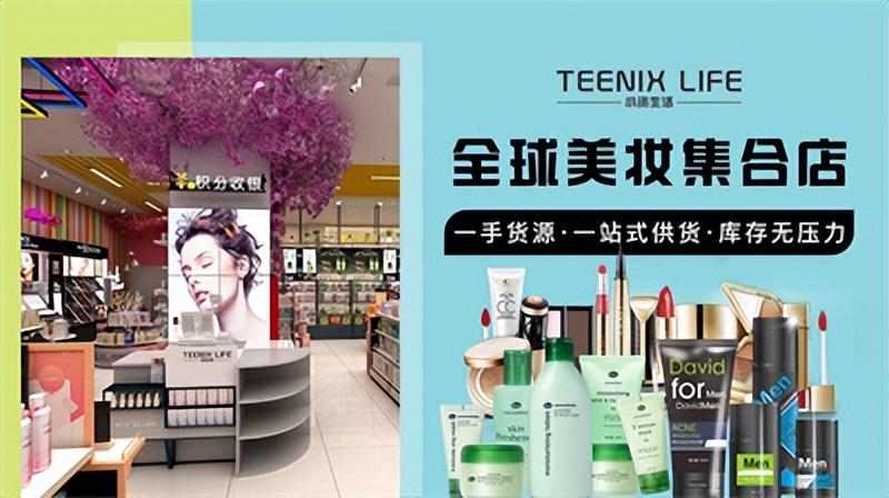開化妝品店需要多少錢？解析新手開化妝店的流程及條件
