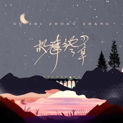 抖音歌曲排行榜（2023抖音最火歌曲排名前十推薦）