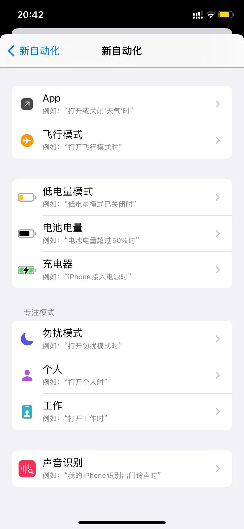 手機節能模式怎么關閉？蘋果手機如何設置省電模式？
