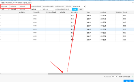 聚水潭電商云erp登錄入口（聚水潭erp使用教程分享）