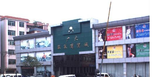廣大鞋城的鞋子怎么樣？廣大鞋城拿貨技巧分享