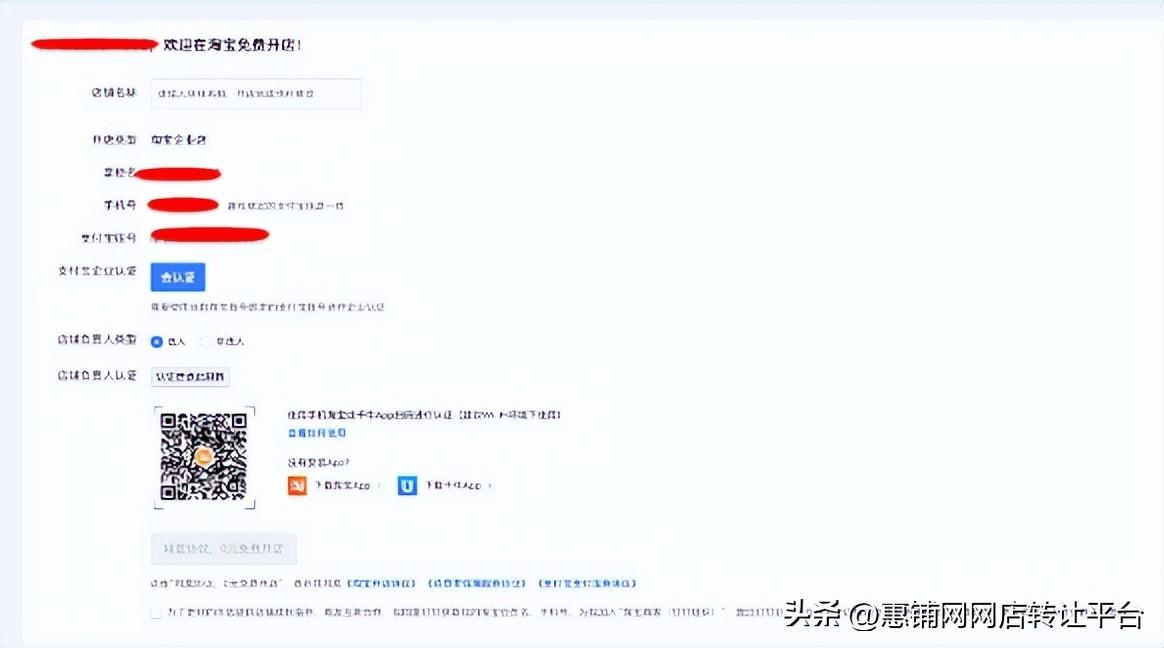 企業淘寶怎么注冊（解析企業賬號和個人賬號的區別）