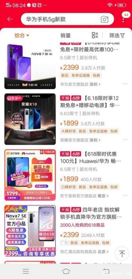 網購入門小竅門有哪些？新手淘寶購物流程及注意事項